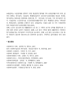 우리나라 노인 장기요양보험제도에 대하여 약술하시오-5