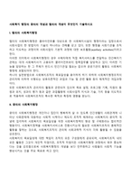 사회복지 행정의 광의의 개념과 협의의 개념이 무엇인지 기술하시오-2