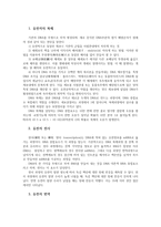 동물의유전과개량2공통) 유전자의 복제 전사 번역기술하고 변이와 돌연변이의 종류와 원인설명하고 변이와 돌연변이의 공통점과 차이점 기술하시오0k-2