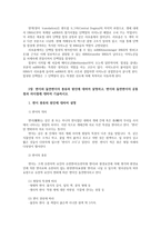 동물의유전과개량2공통) 유전자의 복제 전사 번역기술하고 변이와 돌연변이의 종류와 원인설명하고 변이와 돌연변이의 공통점과 차이점 기술하시오0k-3
