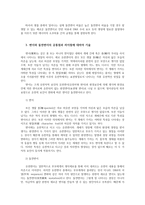 동물의유전과개량2공통) 유전자의 복제 전사 번역기술하고 변이와 돌연변이의 종류와 원인설명하고 변이와 돌연변이의 공통점과 차이점 기술하시오0k-6