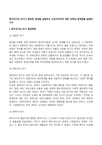 복지국가의 위기가 등장한 배경을 설명하고 신보수주의적 재편 전략과 문제점을 설명하시오-2