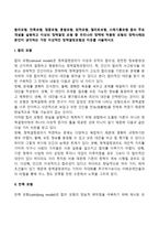 합리모형, 만족모형, 점증모형, 혼합모형, 최적모형, 엘리트모형, 쓰레기통모형 등의 주요개념을 설명하고 이상의 정책결정 모형 중 우리나라 정책에 적용된 모형의 정책사례와 본인이 생각하는 가장 이상적인 정책결정모형과 이유를 서술하시오-2