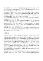 합리모형, 만족모형, 점증모형, 혼합모형, 최적모형, 엘리트모형, 쓰레기통모형 등의 주요개념을 설명하고 이상의 정책결정 모형 중 우리나라 정책에 적용된 모형의 정책사례와 본인이 생각하는 가장 이상적인 정책결정모형과 이유를 서술하시오-3