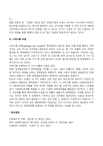 합리모형, 만족모형, 점증모형, 혼합모형, 최적모형, 엘리트모형, 쓰레기통모형 등의 주요개념을 설명하고 이상의 정책결정 모형 중 우리나라 정책에 적용된 모형의 정책사례와 본인이 생각하는 가장 이상적인 정책결정모형과 이유를 서술하시오-5