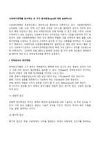 사회복지정책을 분석하는 세 가지 분석방법(3ps)에 대해 설명하시오-2