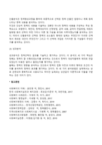 사회복지정책을 분석하는 세 가지 분석방법(3ps)에 대해 설명하시오-4