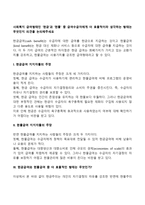 사회복지 급여형태인 `현금`과 `현물` 중 급여수급자에게 더 효율적이라 생각하는 형태는 무엇인지 의견을 논의해주세요-2