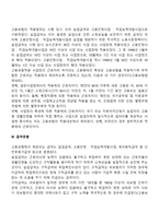 고용보험법의 제정목적과 적용범위, 급여유형, 전달체계, 재정에 대해 설명하고 현행제도의 문제점 및 개선방안에 대해 서술하시오-3