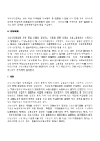 고용보험법의 제정목적과 적용범위, 급여유형, 전달체계, 재정에 대해 설명하고 현행제도의 문제점 및 개선방안에 대해 서술하시오-5