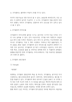 코카콜라 기업분석,성공요인과 코카콜라 마케팅전략 사례분석 및 코카콜라 문제점과 향후개선방안 제시-4
