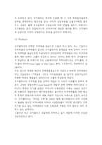 코카콜라 기업분석,성공요인과 코카콜라 마케팅전략 사례분석 및 코카콜라 문제점과 향후개선방안 제시-5
