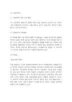 코카콜라 기업분석,성공요인과 코카콜라 마케팅전략 사례분석 및 코카콜라 문제점과 향후개선방안 제시-6