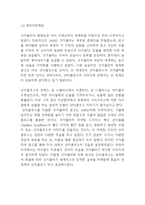 코카콜라 기업분석,성공요인과 코카콜라 마케팅전략 사례분석 및 코카콜라 문제점과 향후개선방안 제시-8