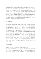 코카콜라 기업분석,성공요인과 코카콜라 마케팅전략 사례분석 및 코카콜라 문제점과 향후개선방안 제시-10