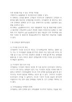 코카콜라 기업분석,성공요인과 코카콜라 마케팅전략 사례분석 및 코카콜라 문제점과 향후개선방안 제시-11
