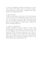 코카콜라 기업분석,성공요인과 코카콜라 마케팅전략 사례분석 및 코카콜라 문제점과 향후개선방안 제시-12