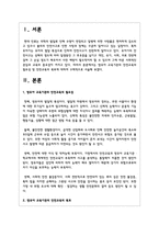 영유아 교육기관의 안전교육의 필요성 및 안전교육의 목표에 대하여 구체적으로 서술하시오-2
