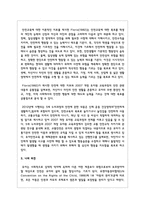 영유아 교육기관의 안전교육의 필요성 및 안전교육의 목표에 대하여 구체적으로 서술하시오-3