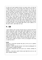 영유아 교육기관의 안전교육의 필요성 및 안전교육의 목표에 대하여 구체적으로 서술하시오-4