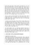 사회복지 현장에서 이루어지는 평가유형의 형태에 대해 자신의 의견과 이슈를 구체적으로 작성하여 보시오-3