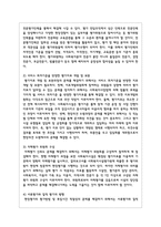 사회복지 현장에서 이루어지는 평가유형의 형태에 대해 자신의 의견과 이슈를 구체적으로 작성하여 보시오-4