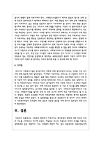 사회복지 현장에서 이루어지는 평가유형의 형태에 대해 자신의 의견과 이슈를 구체적으로 작성하여 보시오-5
