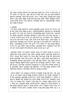 우리나라 역대 대통령 중 한 사람을 택하여 탁월하게 펼친 리더십의 특성을 정리해 보고 그렇게 생각하는 논거를 제시하시오-4