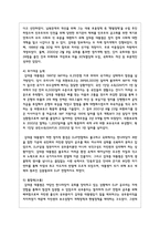 우리나라 역대 대통령 중 한 사람을 택하여 탁월하게 펼친 리더십의 특성을 정리해 보고 그렇게 생각하는 논거를 제시하시오-6