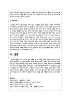 우리나라 역대 대통령 중 한 사람을 택하여 탁월하게 펼친 리더십의 특성을 정리해 보고 그렇게 생각하는 논거를 제시하시오-7