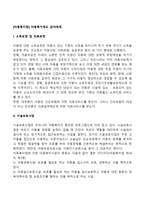 [아동복지법] 아동복지제도 급여체계(소득보장 및 의료보장, 시설보호사업, 가정보호사업, 아동학대예방 및 신고센터 설치운영, 결연후원사업, 국내입양사업)-2
