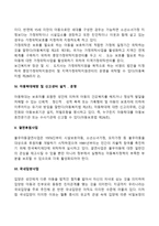[아동복지법] 아동복지제도 급여체계(소득보장 및 의료보장, 시설보호사업, 가정보호사업, 아동학대예방 및 신고센터 설치운영, 결연후원사업, 국내입양사업)-4