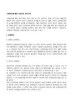사법제도를 통한 수급자의 권리구제(손해배상, 행정쟁송, 헌법소원)-2
