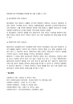 사법제도를 통한 수급자의 권리구제(손해배상, 행정쟁송, 헌법소원)-4