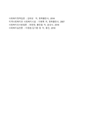사법제도를 통한 수급자의 권리구제(손해배상, 행정쟁송, 헌법소원)-5