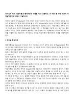 리더십의 의의, 특성이론과 행위이론의 개념을 비교 설명하고, 두 이론 중 어떤 이론이 더 현실적인지에 대해서 기술하시오-2