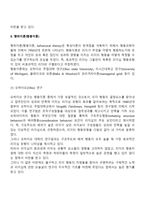 리더십의 의의, 특성이론과 행위이론의 개념을 비교 설명하고, 두 이론 중 어떤 이론이 더 현실적인지에 대해서 기술하시오-3