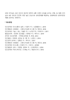 리더십의 의의, 특성이론과 행위이론의 개념을 비교 설명하고, 두 이론 중 어떤 이론이 더 현실적인지에 대해서 기술하시오-6