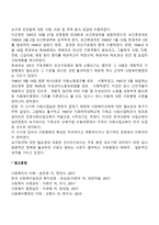 일제시대와 미군정 시기의 사회복지행정-2