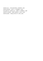 일제시대와 미군정 시기의 사회복지행정-3