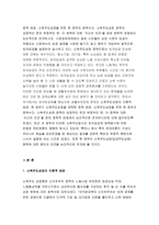 생활속의경제 2019)생활속의경제 문재인 정부는 출범하면서 생활속의경제 `소득주도성장-공정경제-혁신성장`을 3대 경제정책기조로 설정하여 진행하고 있는데 한 축인 생활속의경제 ‘소득주도성장’과 관련하여 다음을 완성하시오 생활속의경제 소득주도성장의 이론적 배경 현 정부가 소득주도성장을 채택한 정책 배경 소득주도성장을 위한 현 정부의 정책수단 소득주도성장 정책의-3