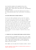 생활속의경제 2019)생활속의경제 문재인 정부는 출범하면서 생활속의경제 `소득주도성장-공정경제-혁신성장`을 3대 경제정책기조로 설정하여 진행하고 있는데 한 축인 생활속의경제 ‘소득주도성장’과 관련하여 다음을 완성하시오 생활속의경제 소득주도성장의 이론적 배경 현 정부가 소득주도성장을 채택한 정책 배경 소득주도성장을 위한 현 정부의 정책수단 소득주도성장 정책의-7