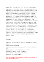 생활속의경제 2019)생활속의경제 문재인 정부는 출범하면서 생활속의경제 `소득주도성장-공정경제-혁신성장`을 3대 경제정책기조로 설정하여 진행하고 있는데 한 축인 생활속의경제 ‘소득주도성장’과 관련하여 다음을 완성하시오 생활속의경제 소득주도성장의 이론적 배경 현 정부가 소득주도성장을 채택한 정책 배경 소득주도성장을 위한 현 정부의 정책수단 소득주도성장 정책의-9