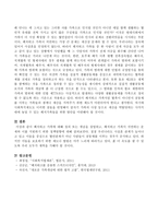패치워크 가족에 대해 정의 또는 개념을 설명하고, 패치워크 가족이 직면하는 문제와 이를 지원하기 위한 정책방향을 제시하시오-3