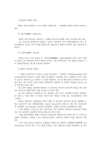 식물분류학4공통) 영양분류형질과 생식분류형질의 종류와 특징기술하고 분류학적의미와 차이점을 학습한 용어를 이용하여 내용요약정리하세요0k-2