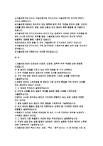 기술보증기금자소서자기소개서 기술보증기금자소서 기술보증기금자기소개서 기술보증기금자소서 기술보증기금자기소개서 기술보증기금자소서 기술보증기금자기소개서-2