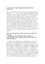 기술보증기금자소서자기소개서 기술보증기금자소서 기술보증기금자기소개서 기술보증기금자소서 기술보증기금자기소개서 기술보증기금자소서 기술보증기금자기소개서-4