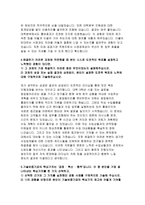 기술보증기금자소서자기소개서 기술보증기금자소서 기술보증기금자기소개서 기술보증기금자소서 기술보증기금자기소개서 기술보증기금자소서 기술보증기금자기소개서-5