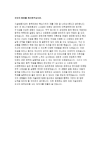 기술보증기금자소서자기소개서 기술보증기금자소서 기술보증기금자기소개서 기술보증기금자소서 기술보증기금자기소개서 기술보증기금자소서 기술보증기금자기소개서-6