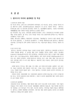 현대의서양문화4B)현대서양미술에서 팝아트와 네오팝은 자본주의와 대중문화반영하면서 과거모더니즘과 차별성을 각각 사조출연한 사회적 경제적상황과비교기술하시오0k-2